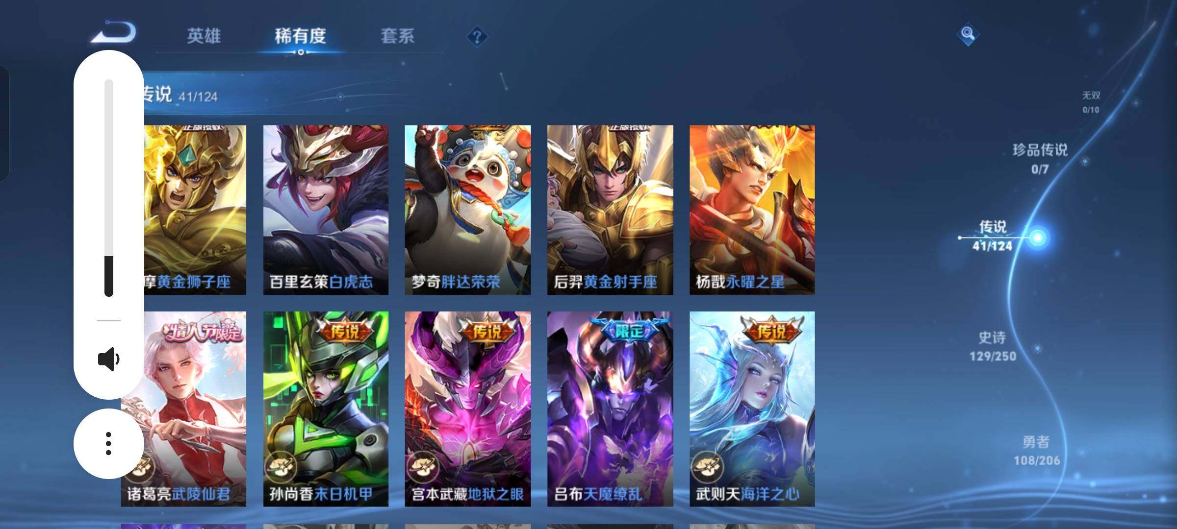 WZKG4126021王者荣耀账号详情图18