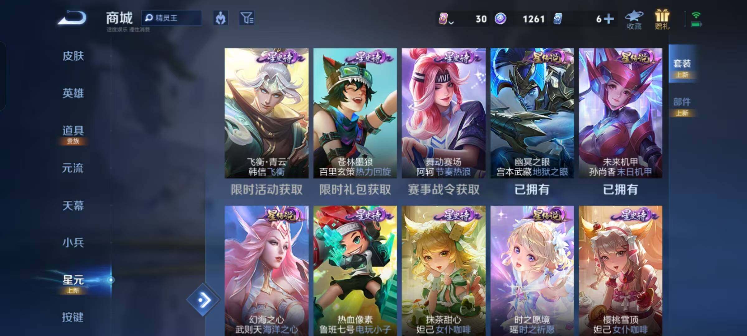 WZKG4126021王者荣耀账号详情图19