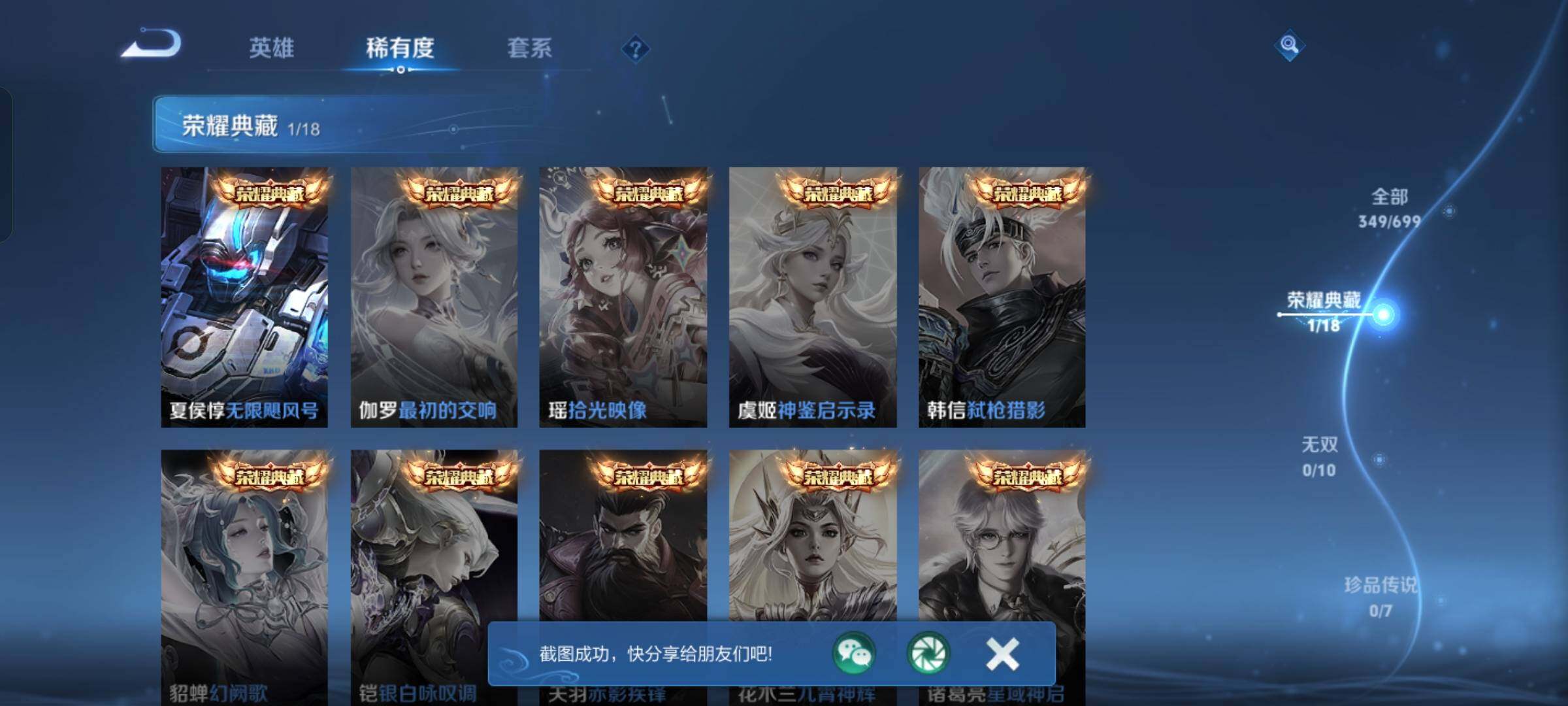 WZKG4126021王者荣耀账号详情图20