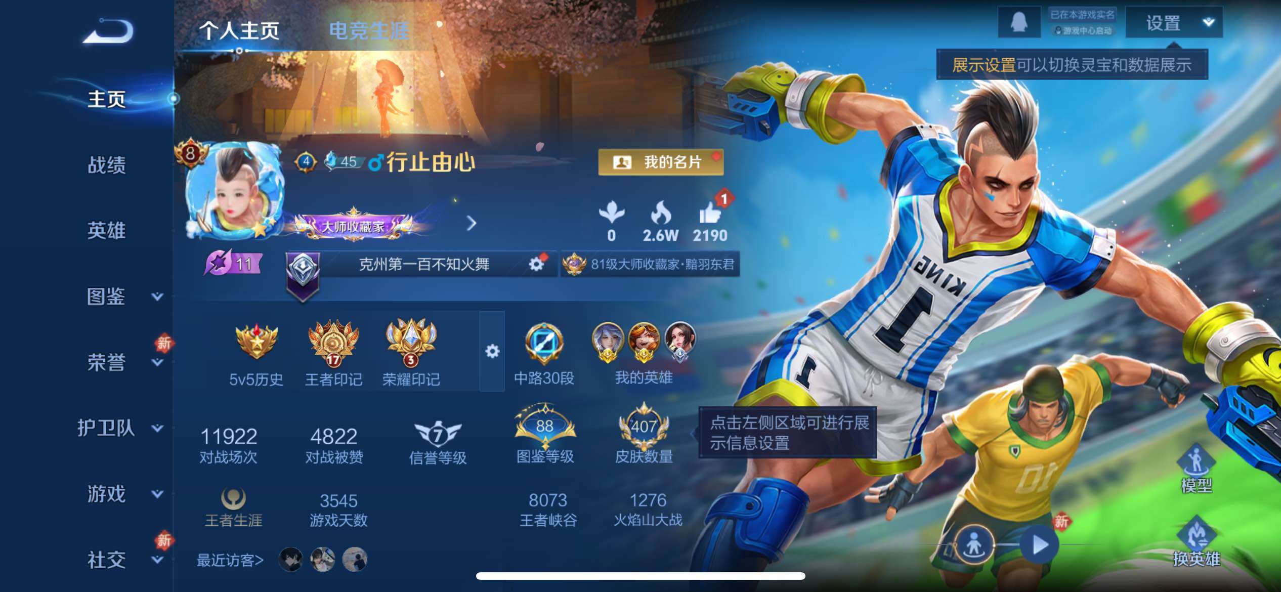 WZCMY4114172王者荣耀账号详情图2