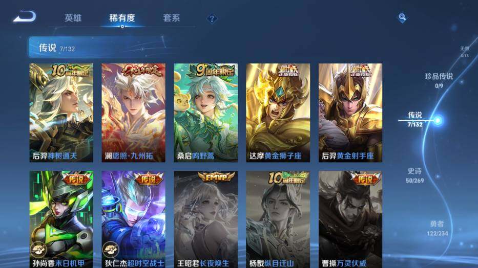 WZLX4126634王者荣耀账号详情图11