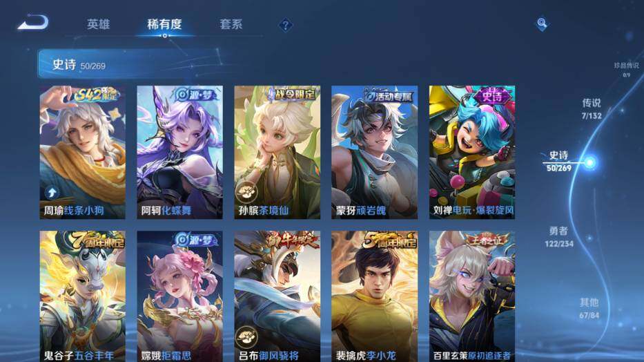 WZLX4126634王者荣耀账号详情图12