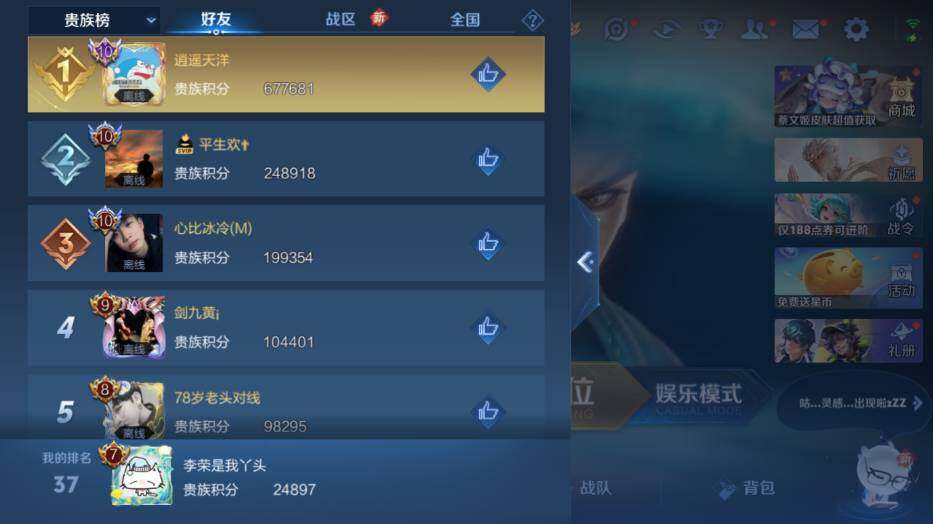 WZLX4126634王者荣耀账号详情图15