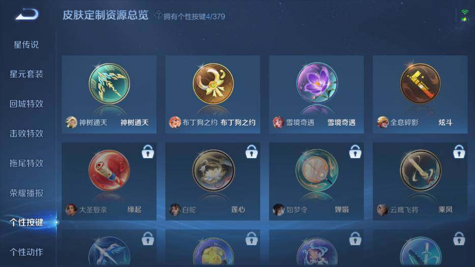 WZLX4126634王者荣耀账号详情图13