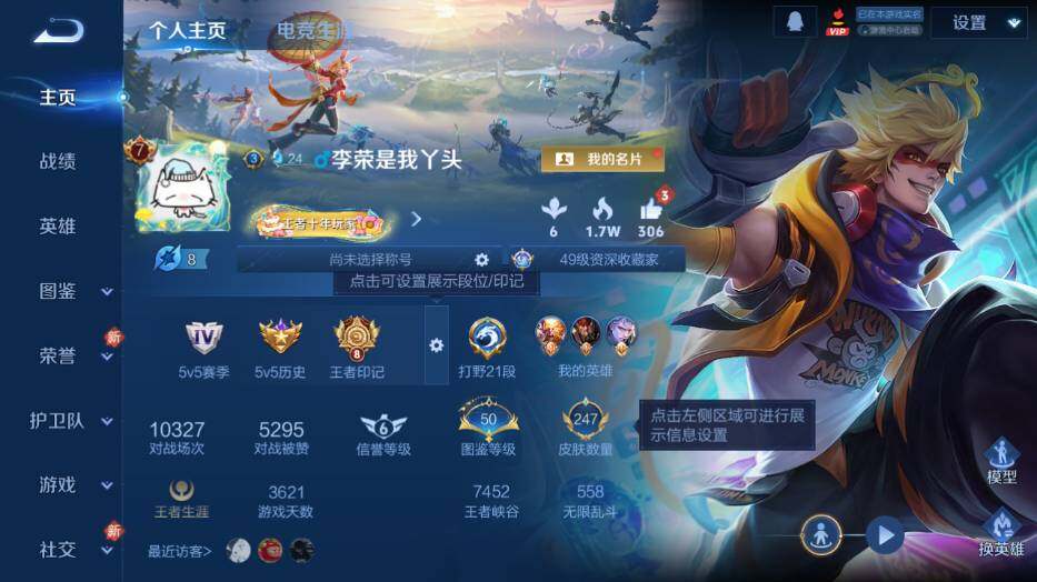 WZLX4126634王者荣耀账号详情图7