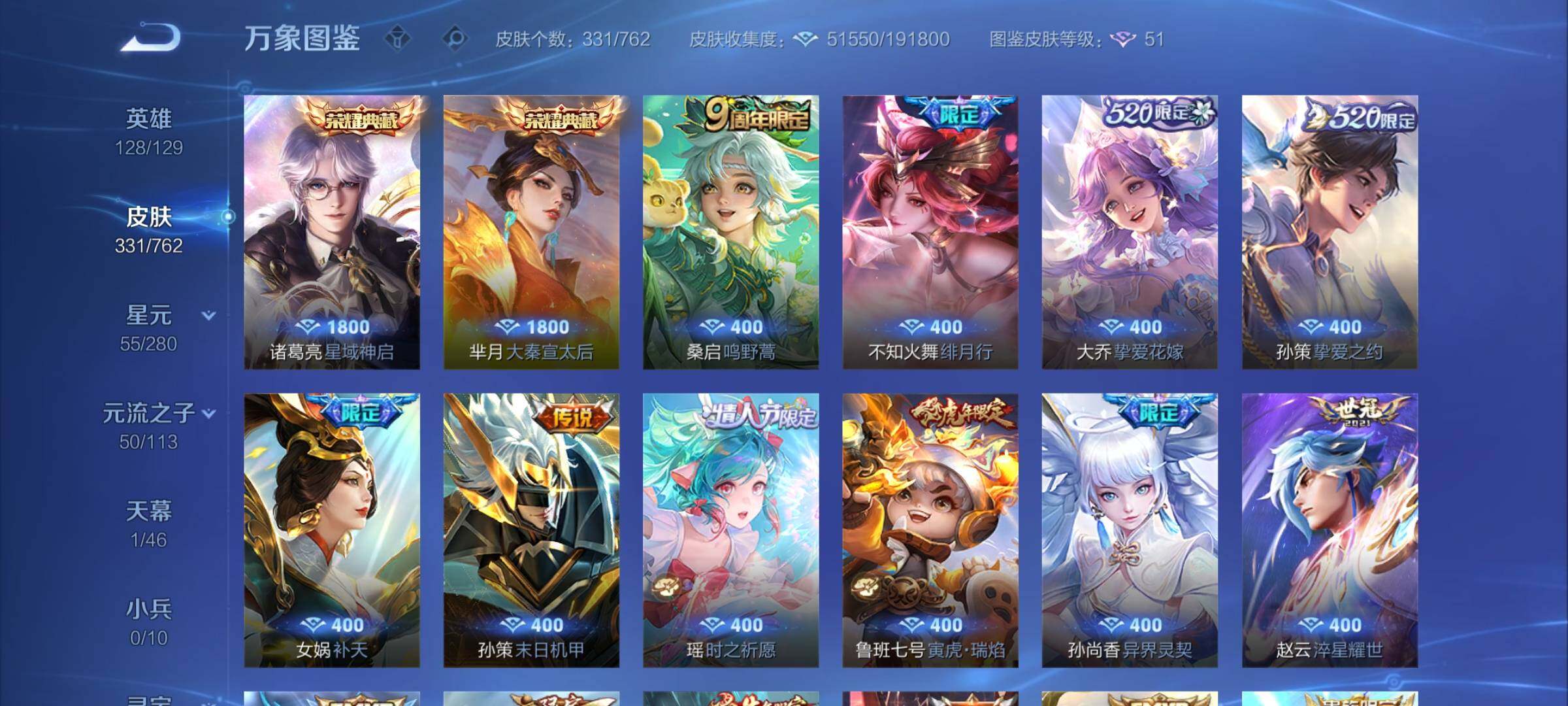 WZCMY4114173王者荣耀账号详情图6