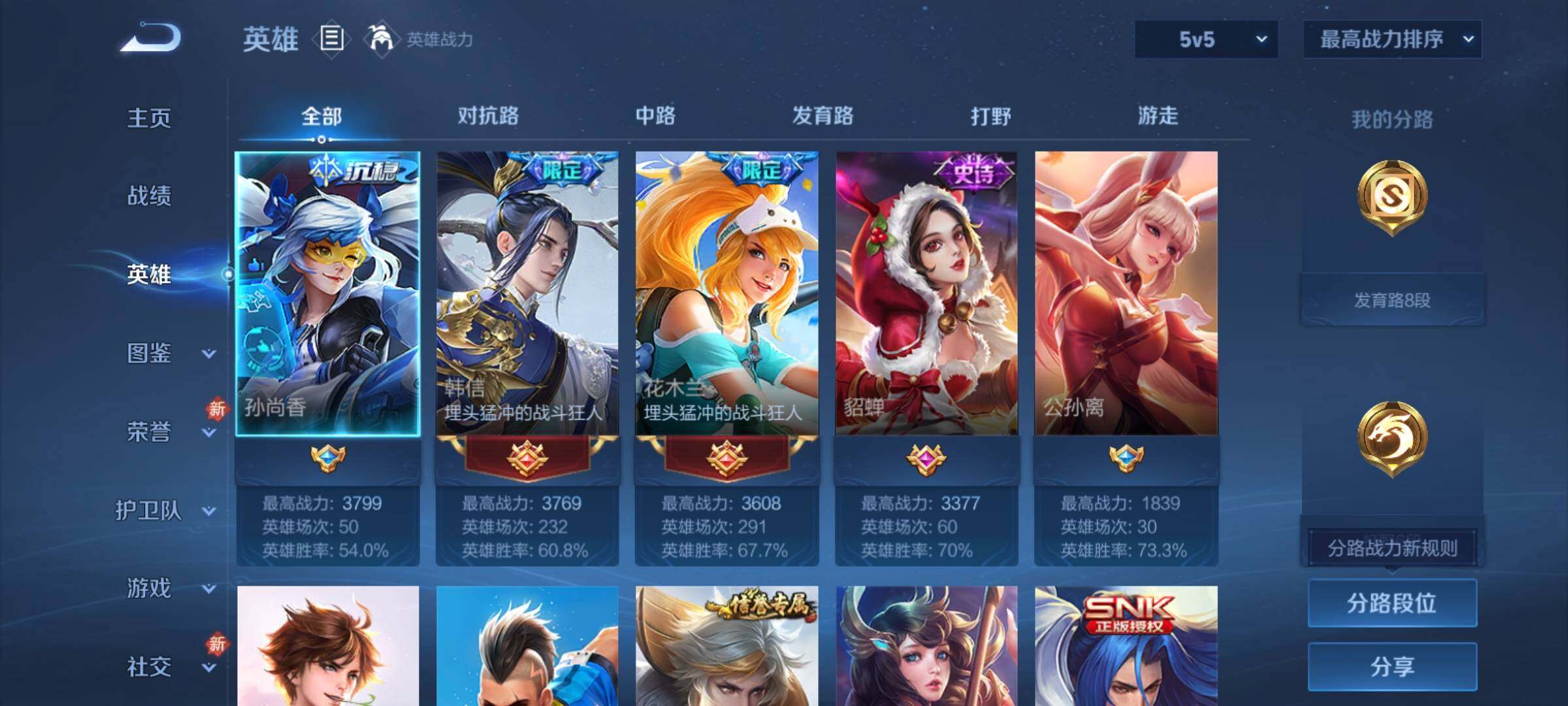 WZCMY4113261王者荣耀账号详情图3