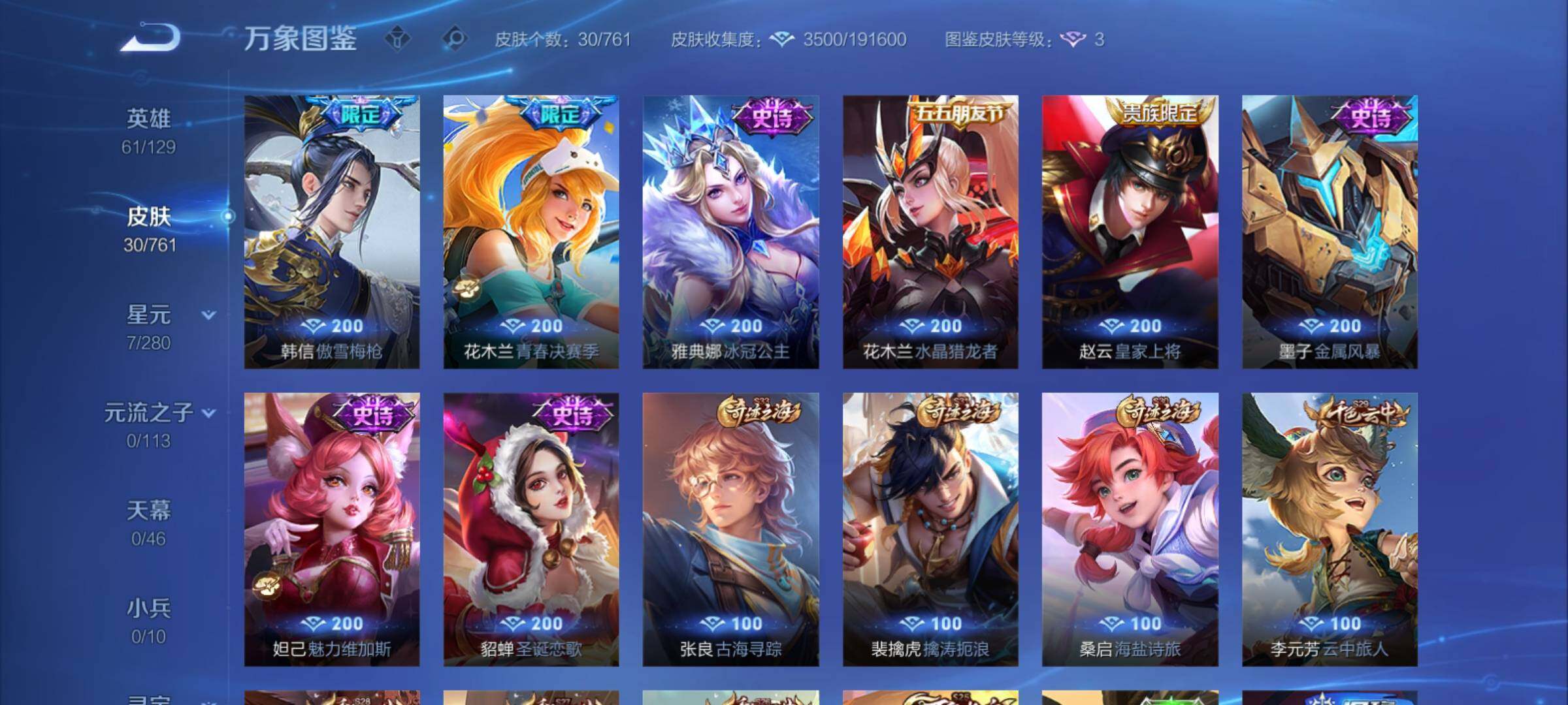 WZCMY4113261王者荣耀账号详情图6