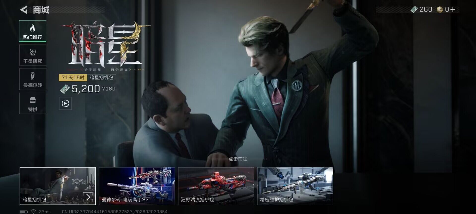 SJZEY431732三角洲行动账号详情图6