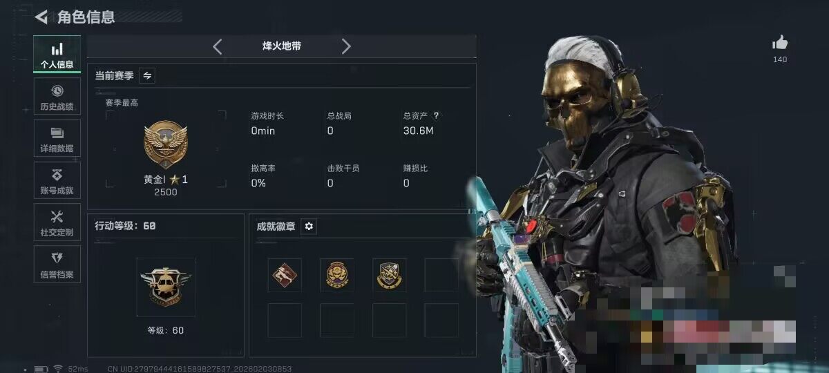 SJZEY431732三角洲行动账号详情图5