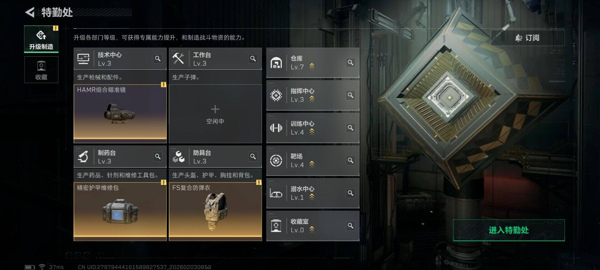 SJZEY431732三角洲行动账号详情图9