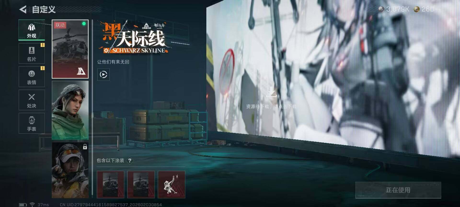 SJZEY431732三角洲行动账号详情图11