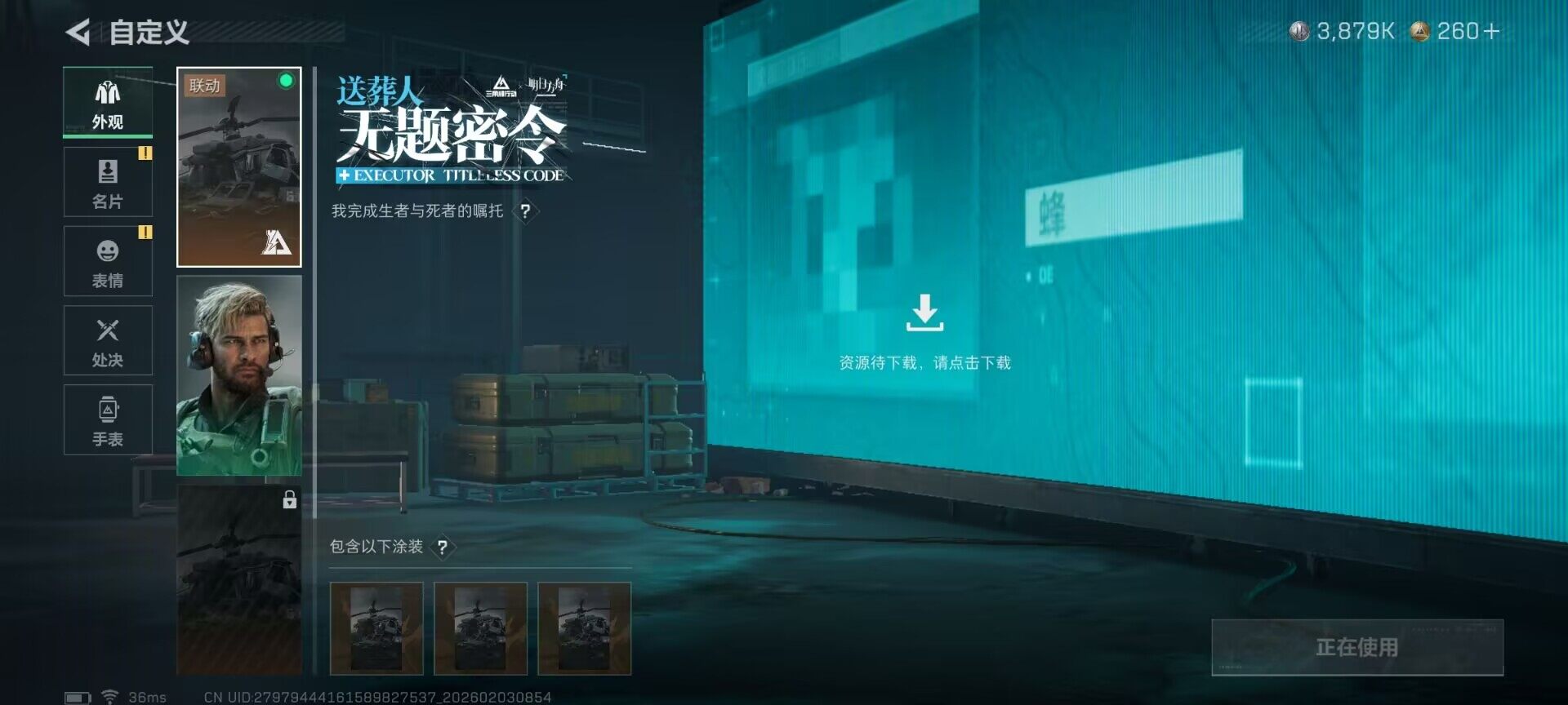 SJZEY431732三角洲行动账号详情图12