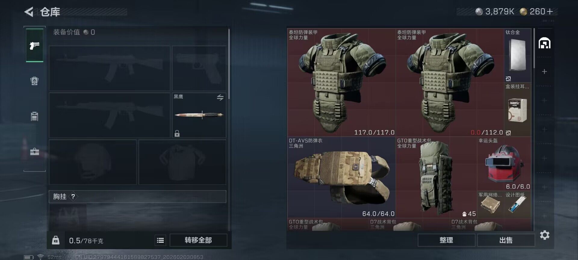 SJZEY431732三角洲行动账号详情图14