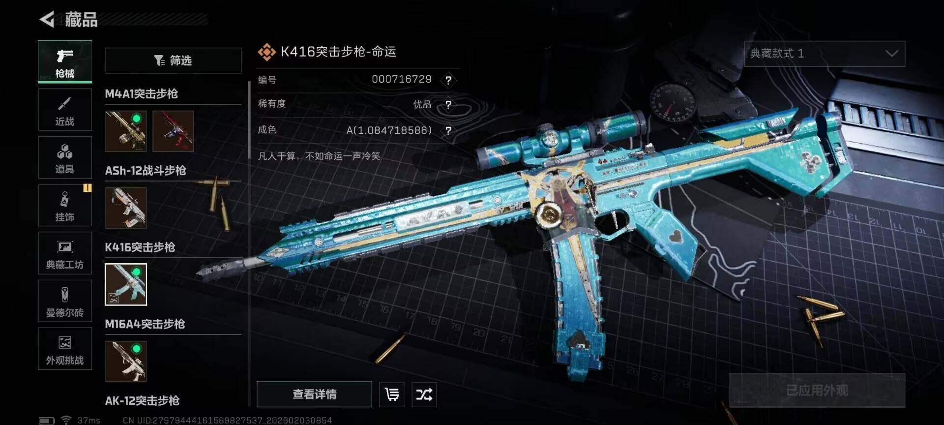 SJZEY431732三角洲行动账号详情图16