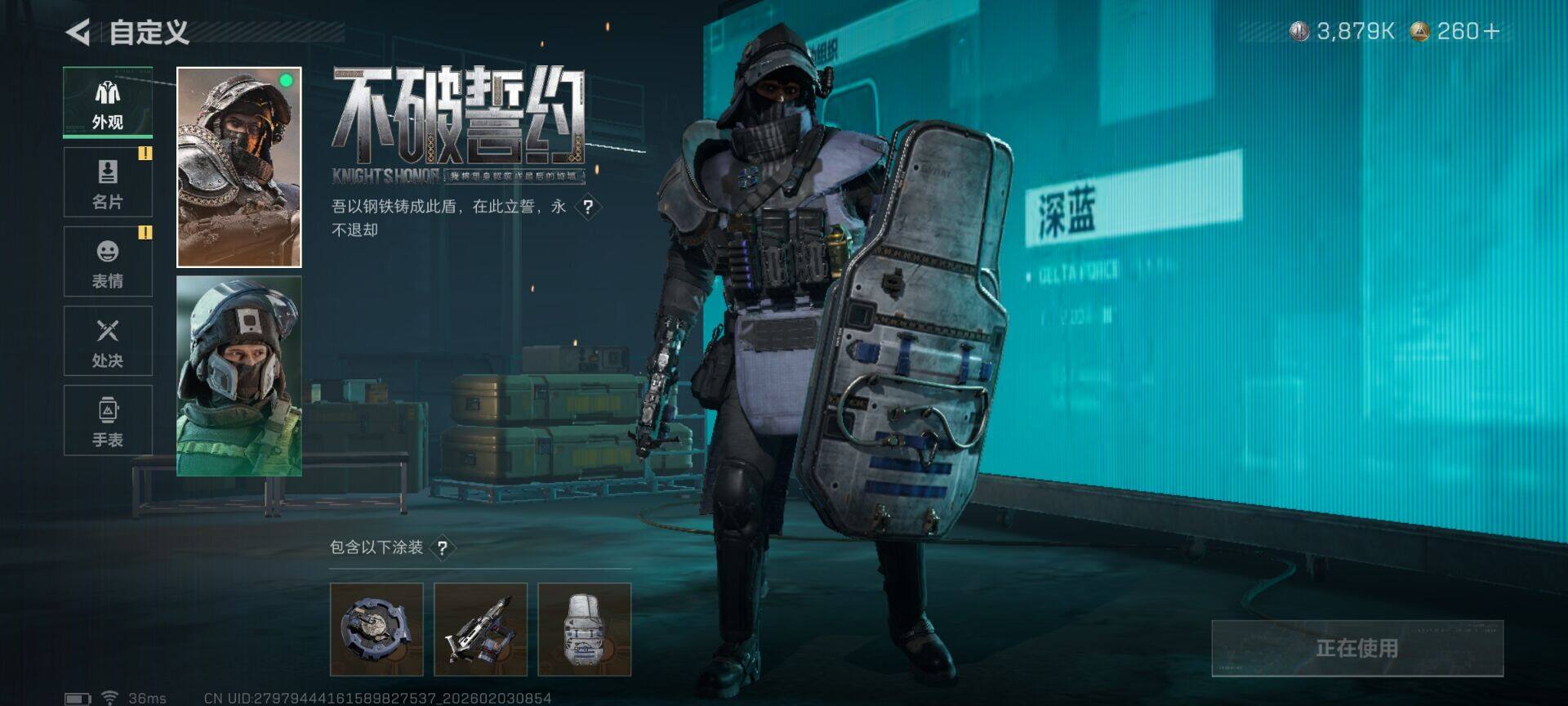 SJZEY431732三角洲行动账号详情图17