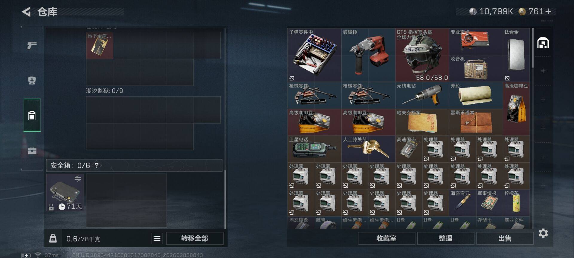 SJZEY431733三角洲行动账号详情图11