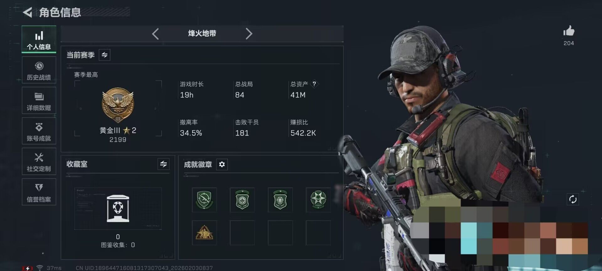 SJZEY431733三角洲行动账号详情图5