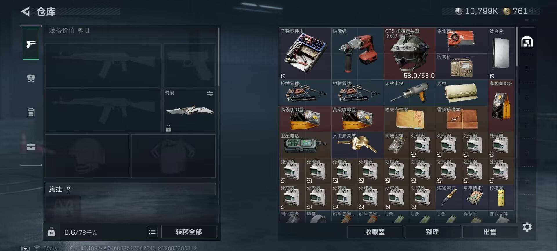 SJZEY431733三角洲行动账号详情图12