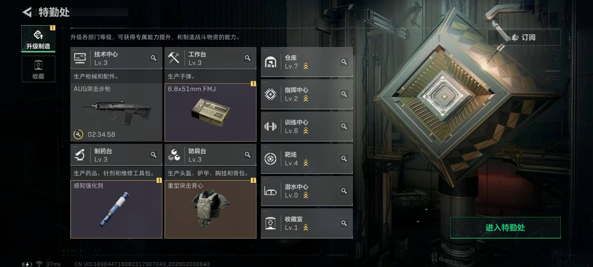 SJZEY431733三角洲行动账号详情图13