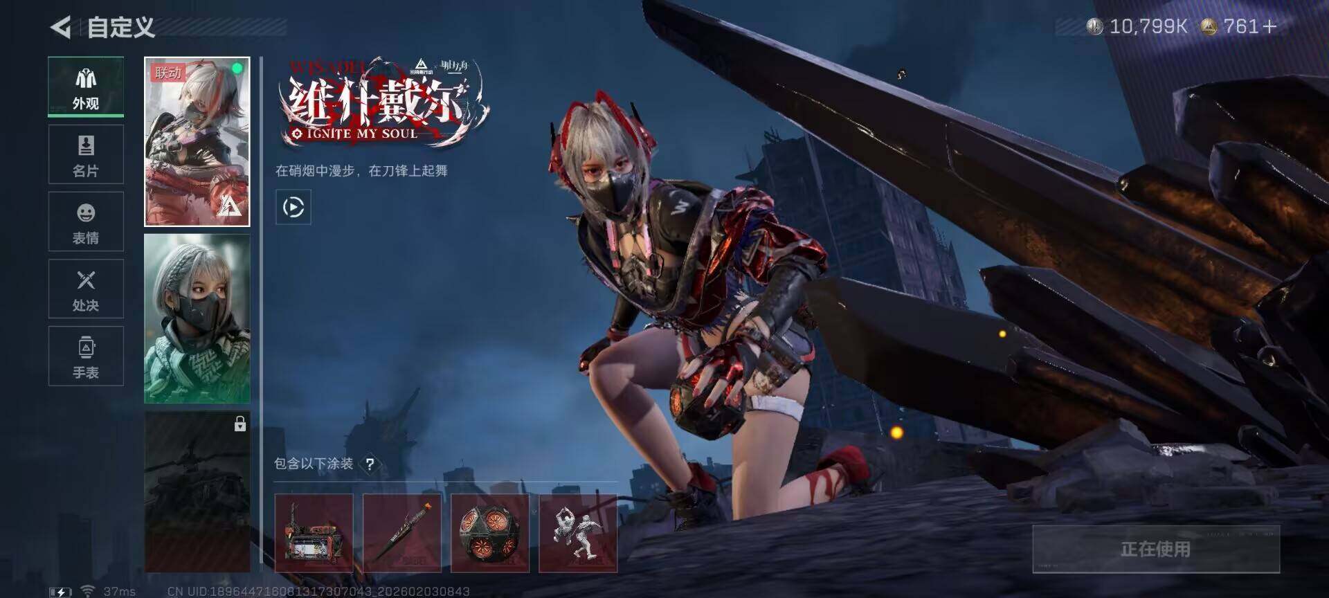 SJZEY431733三角洲行动账号详情图6