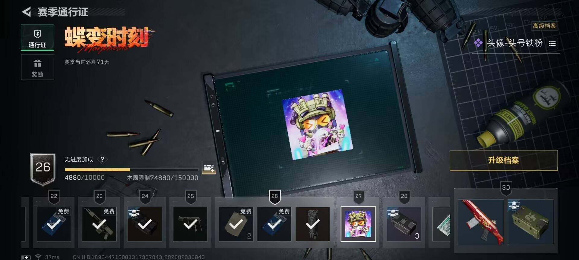 SJZEY431733三角洲行动账号详情图16