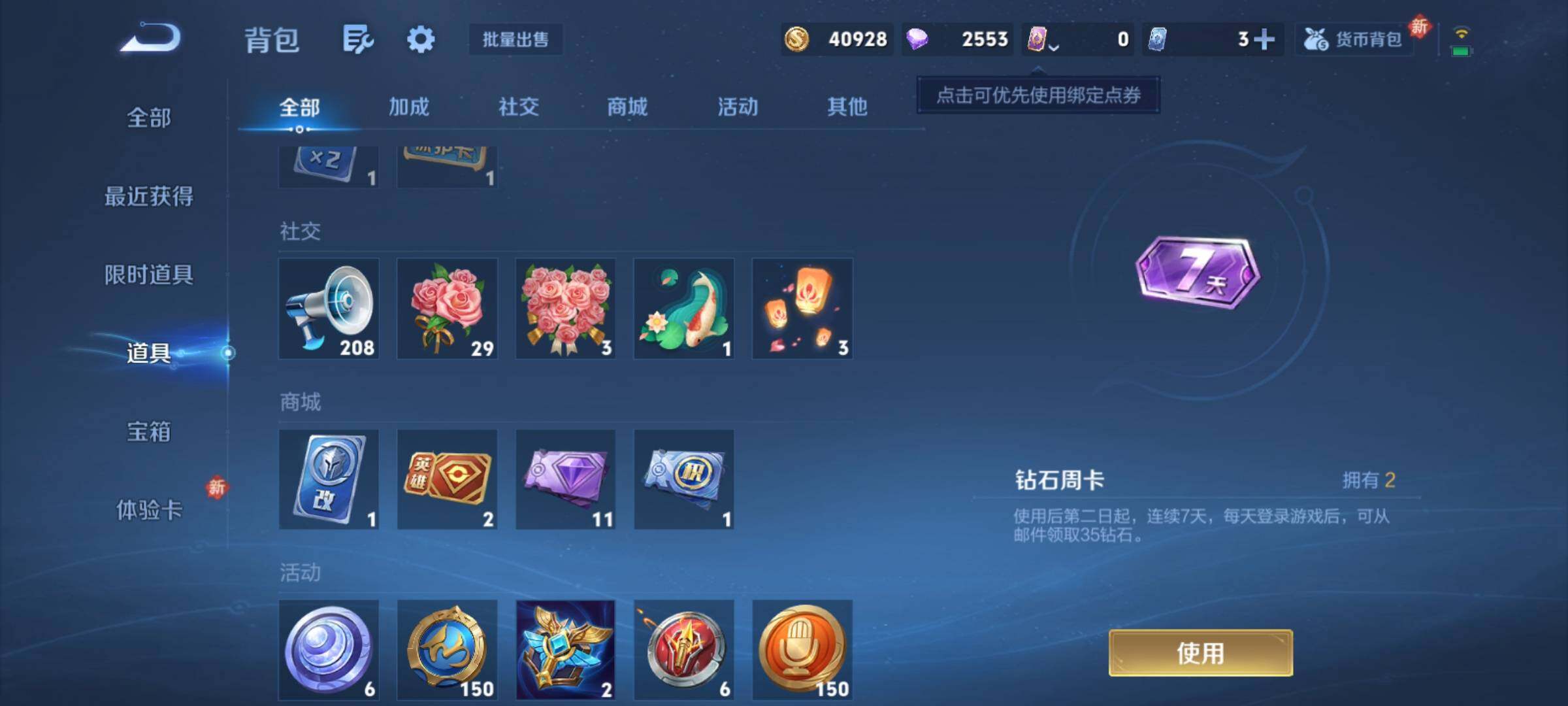 WZCMY4113261王者荣耀账号详情图8