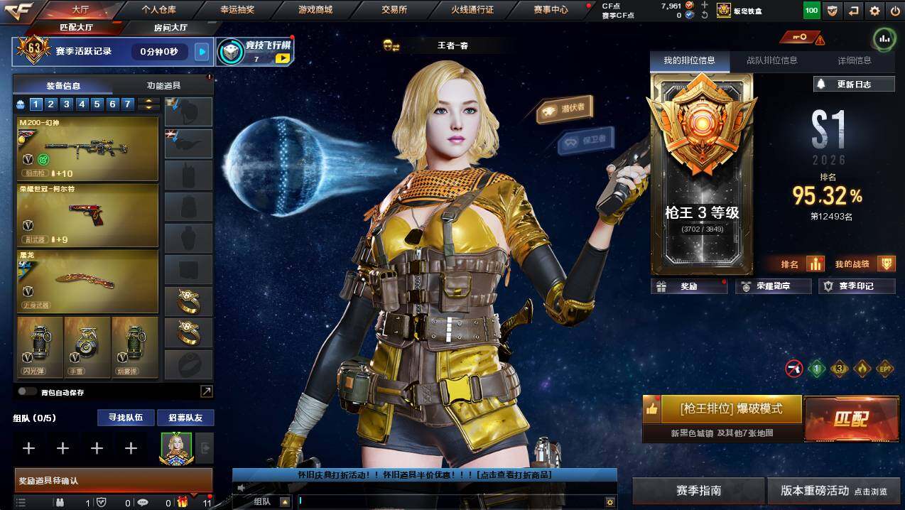 CFCMW429761穿越火线账号详情图4