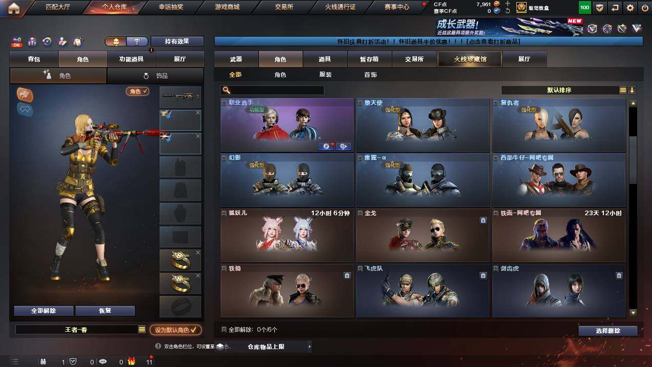 CFCMW429761穿越火线账号详情图5