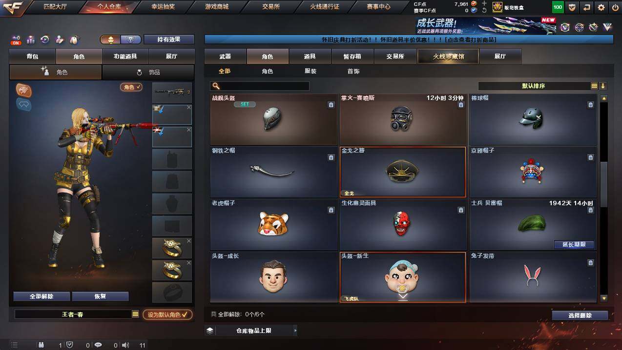 CFCMW429761穿越火线账号详情图7