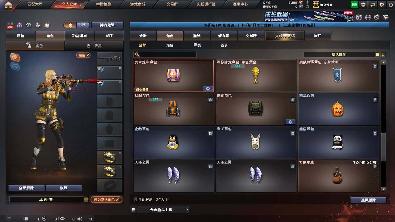 CFCMW429761穿越火线账号详情图10