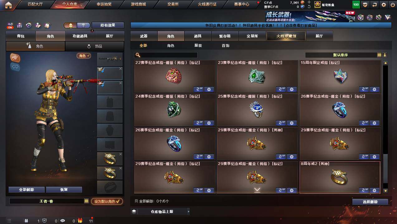 CFCMW429761穿越火线账号详情图12