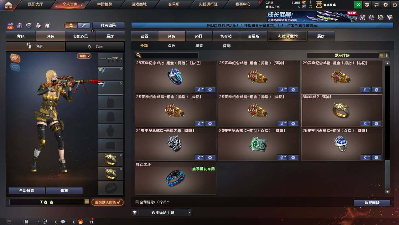 CFCMW429761穿越火线账号详情图13