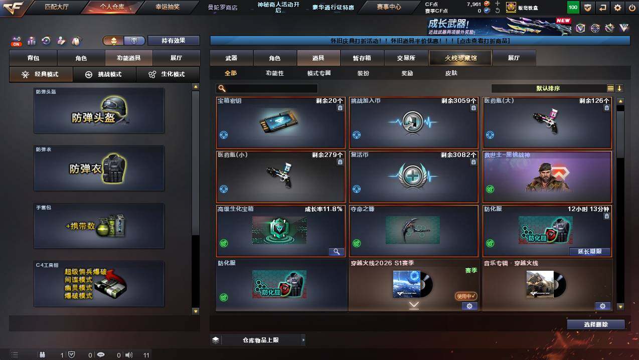 CFCMW429761穿越火线账号详情图15