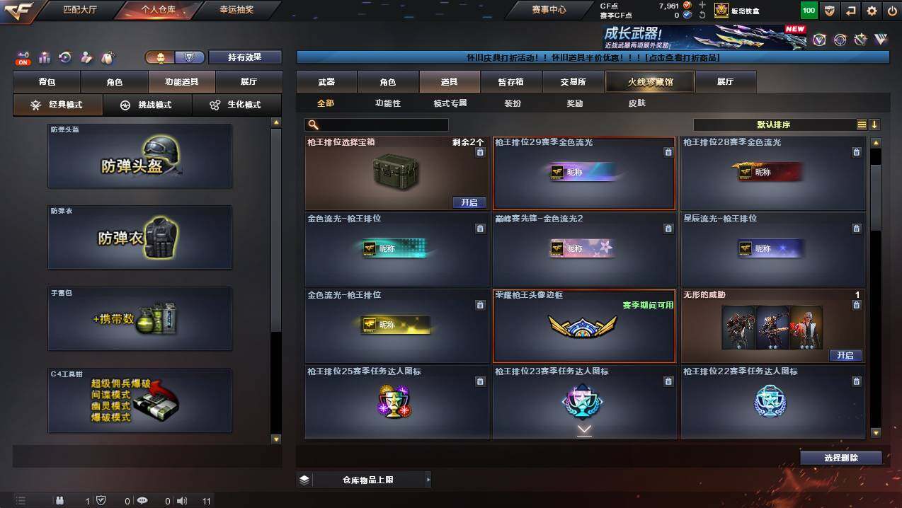 CFCMW429761穿越火线账号详情图16