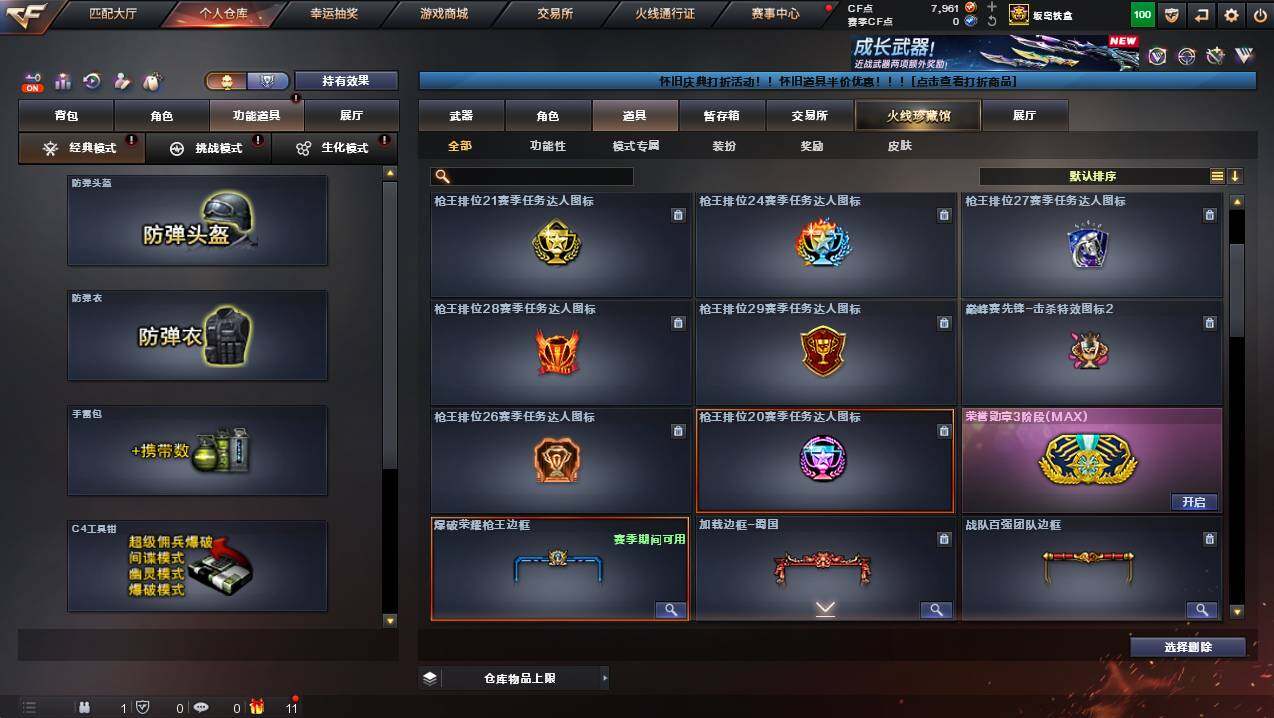 CFCMW429761穿越火线账号详情图17