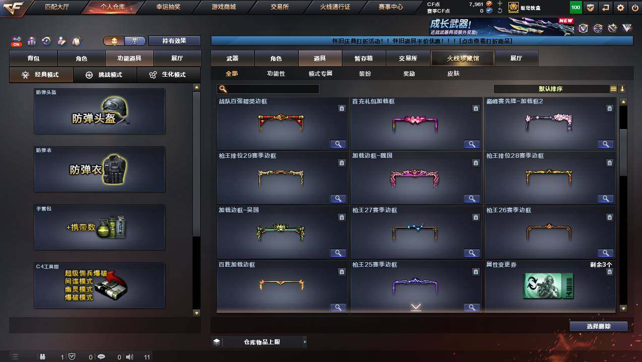 CFCMW429761穿越火线账号详情图18