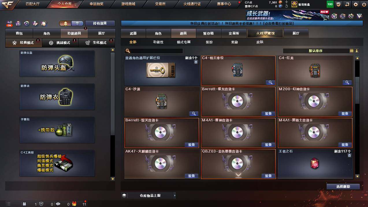 CFCMW429761穿越火线账号详情图19