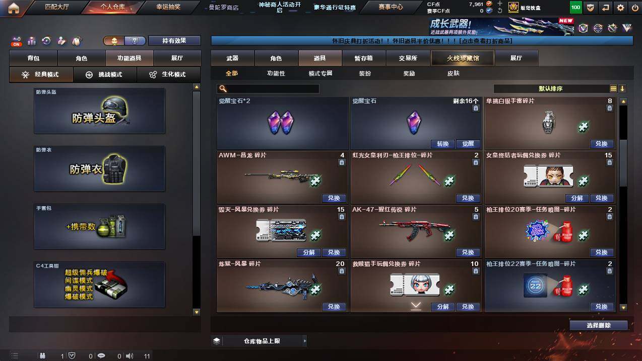 CFCMW429761穿越火线账号详情图20