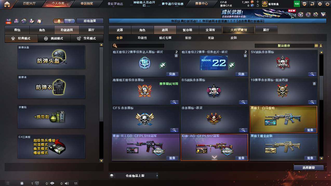 CFCMW429761穿越火线账号详情图21