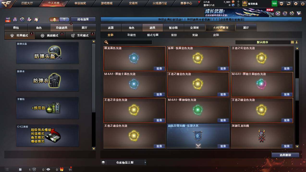 CFCMW429761穿越火线账号详情图24