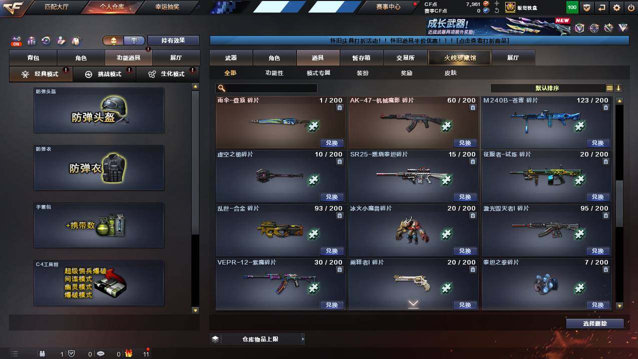 CFCMW429761穿越火线账号详情图27