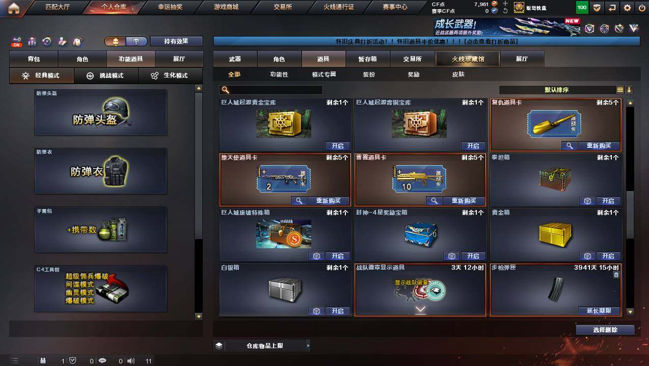 CFCMW429761穿越火线账号详情图28