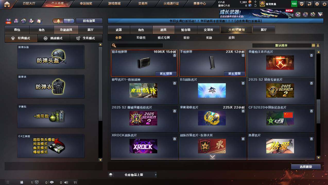 CFCMW429761穿越火线账号详情图29