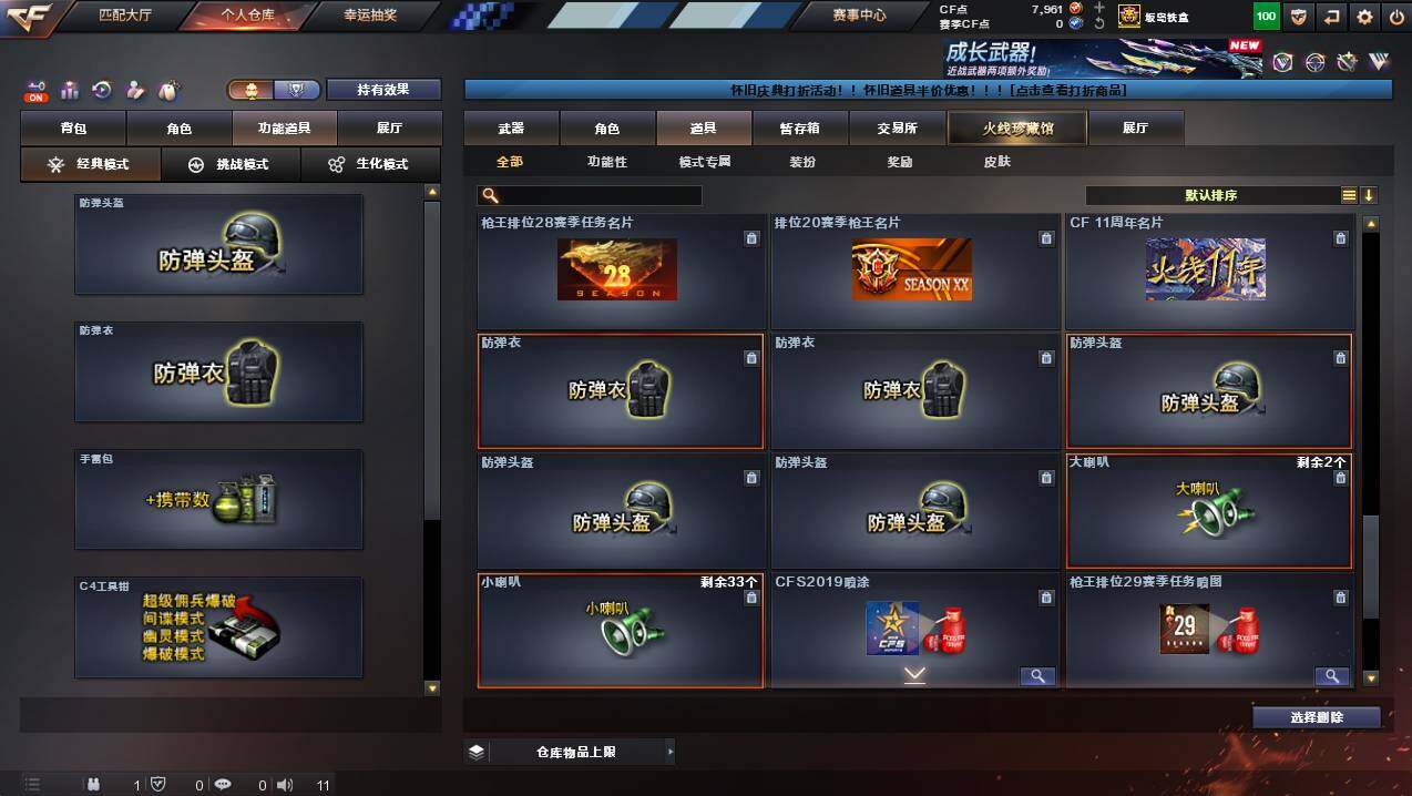 CFCMW429761穿越火线账号详情图31