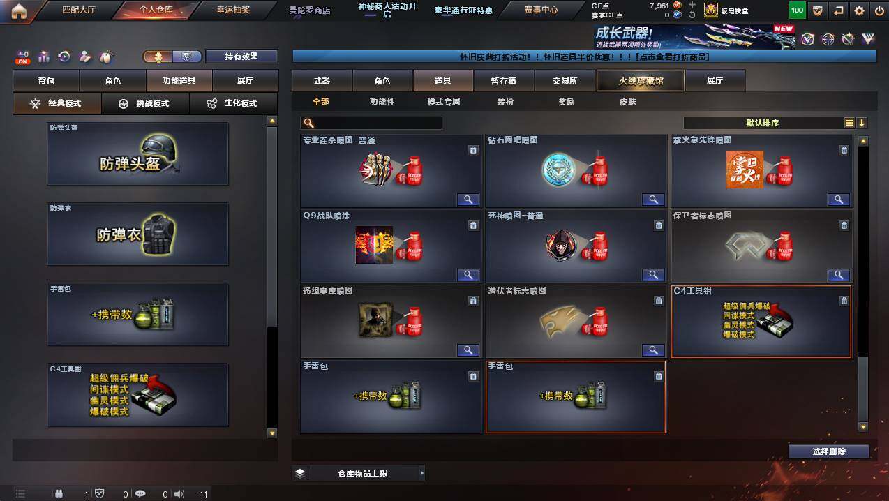 CFCMW429761穿越火线账号详情图32