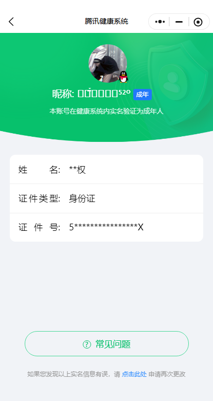 WZKG4148590王者荣耀账号详情图4