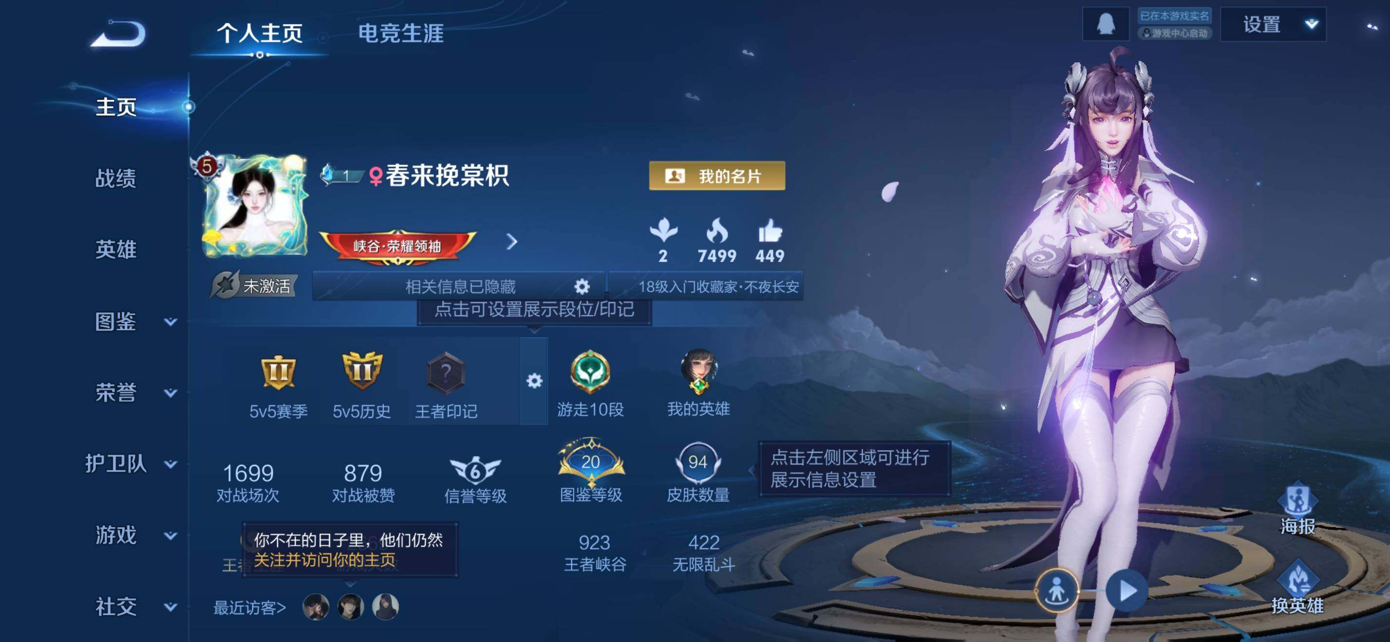 WZKG4148590王者荣耀账号详情图7