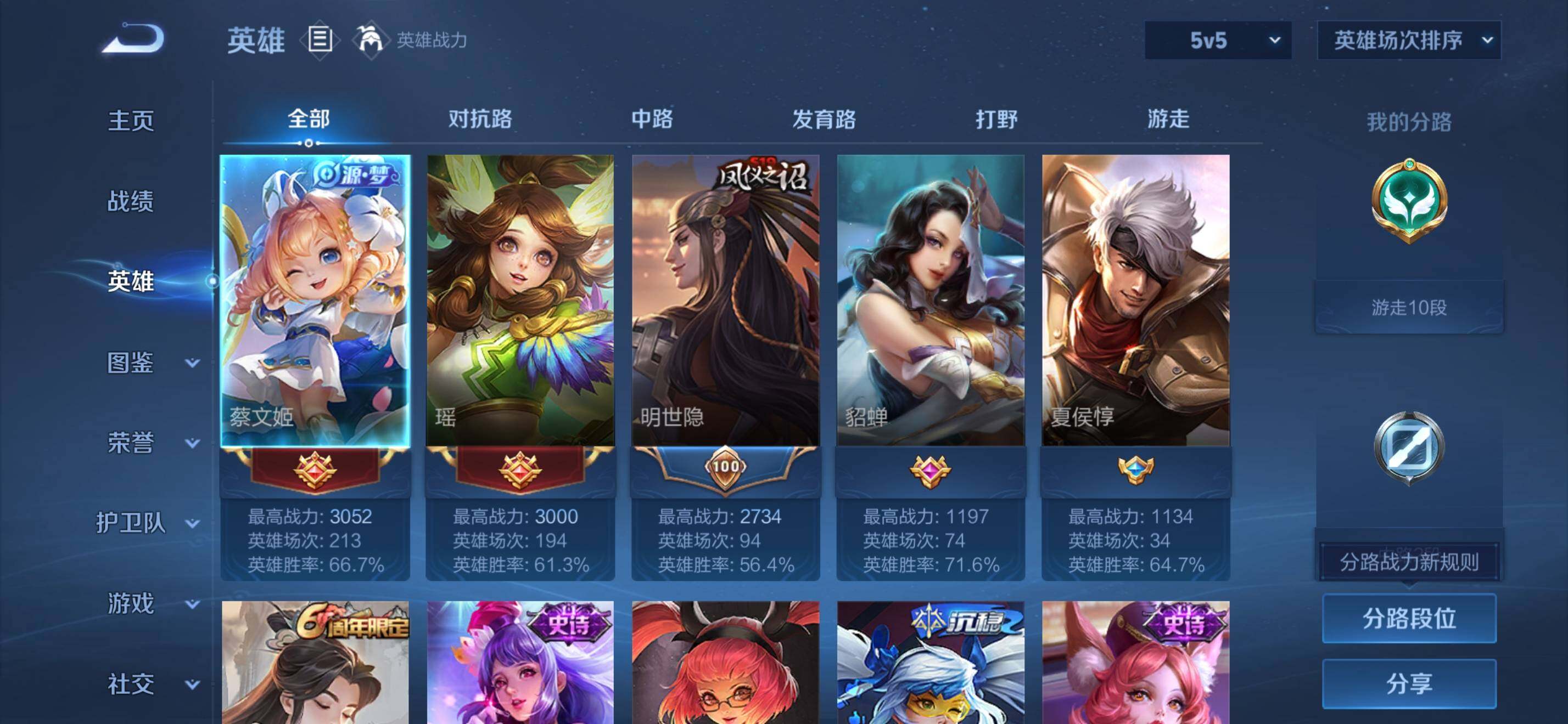 WZKG4148590王者荣耀账号详情图8