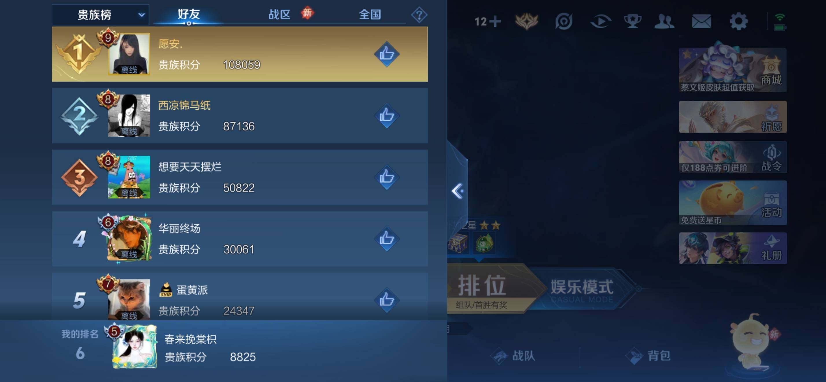 WZKG4148590王者荣耀账号详情图10